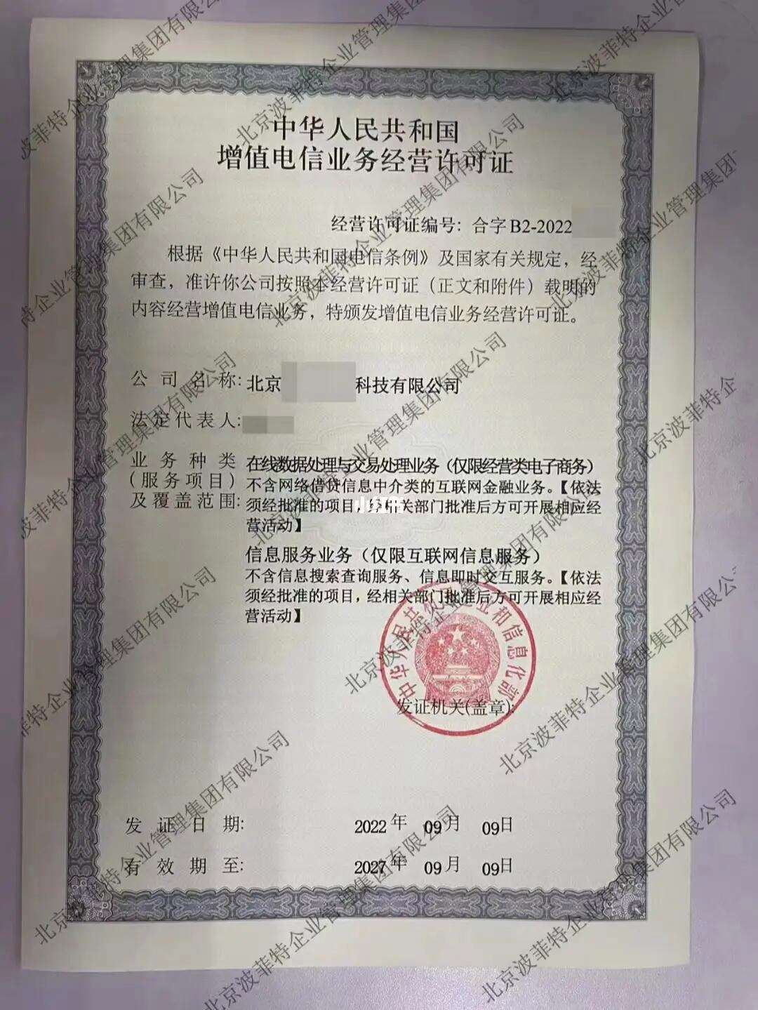 解讀第二類增值電信業(yè)務(wù) 網(wǎng)絡(luò)服務(wù)的核心與監(jiān)管